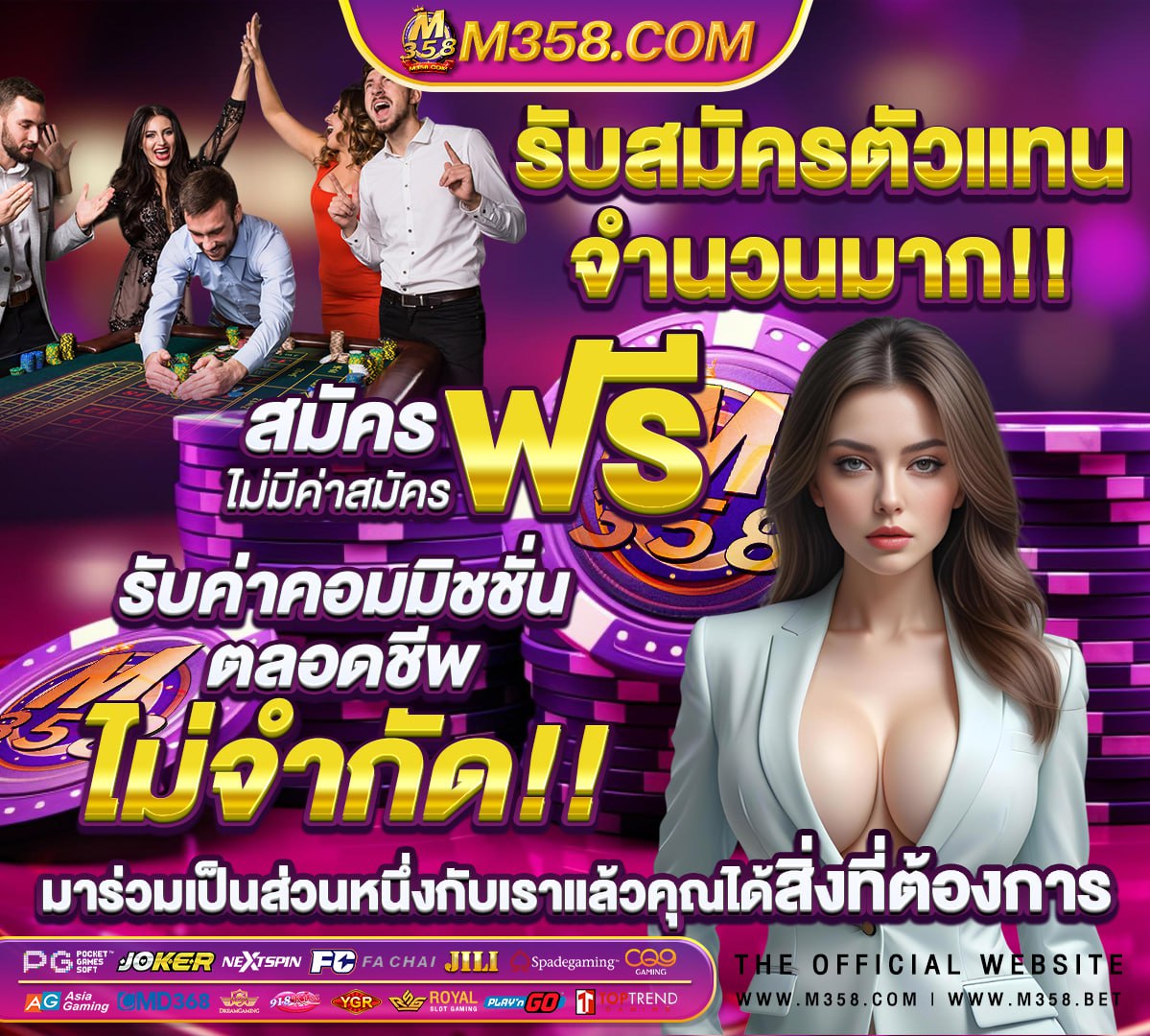 พนันบอล saba